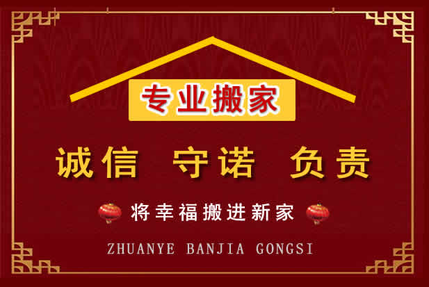 米东搬家电话