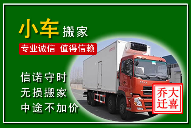 米东物品搬运