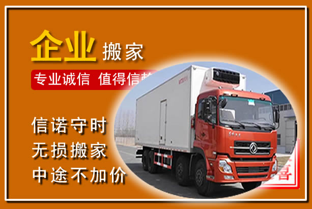米东工厂单位搬迁