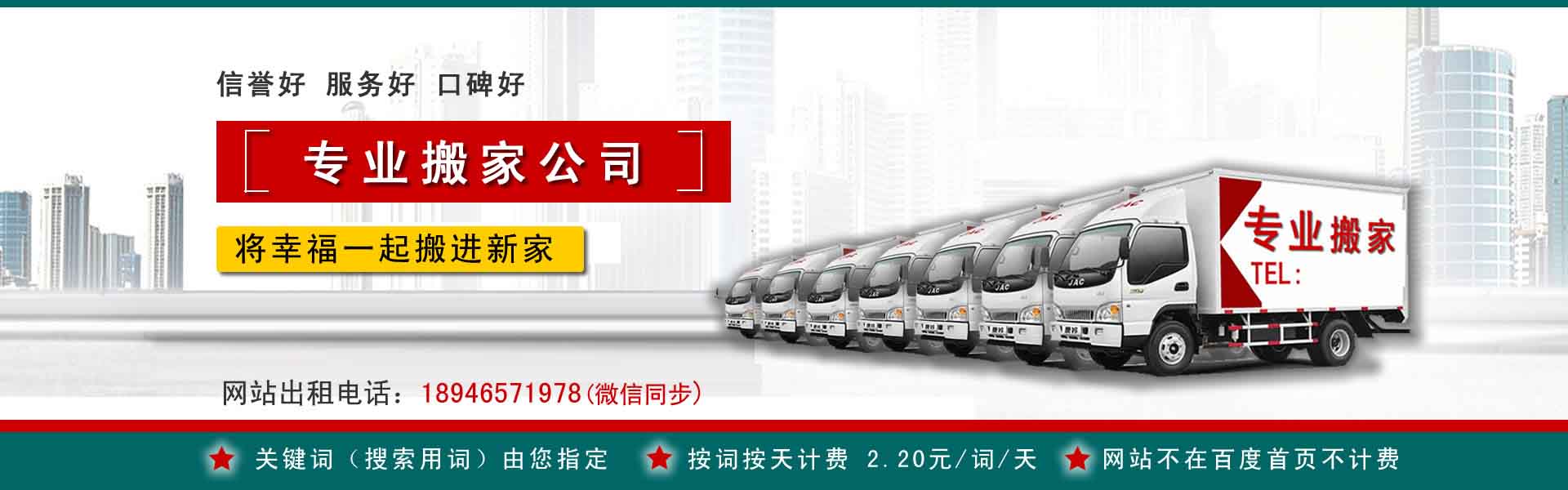 米东搬家案例